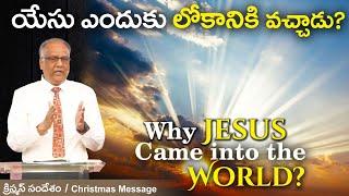 25/12/23 - CHRISTMAS MESSAGE - Why Jesus Came into the World? I Bro. P. Upender