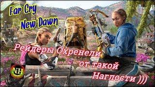 Far Cry New Dawn Неупокоенные души Плыть по течению (#тайниrк) Прохождение