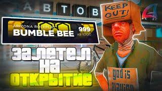 ЗАЛЕТЕЛ НА ОТКРЫТИЕ НОВОГО СЕРВЕРА ARIZONA RP BUMBLE BEE! ЧТО Я СМОГ СЛОВИТЬ?