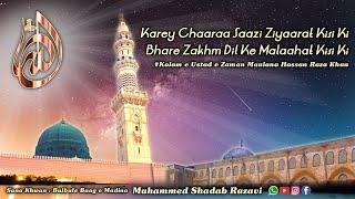 KARE CHAARAA SAAZI ZIYARAT KISI KI || MUHAMMED SHADAB RAZAVI [STEREO VERSION]