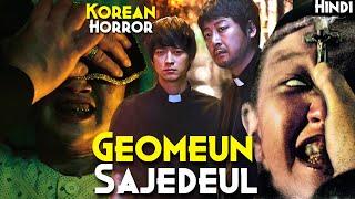 Real KOREAN Exorcism Horror - Geomeun Sajedeul Explained In Hindi | THE PRIESTS Explained In Hindi