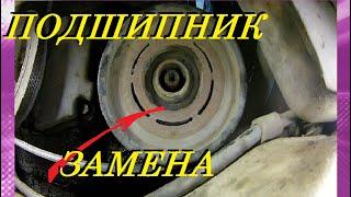 ЗАМЕНА ПОДШИПНИКА КОМПРЕССОРА /КОНДИЦИОНЕРА/. REPLACING AIR CONDITIONING COMPRESSOR BEARING.