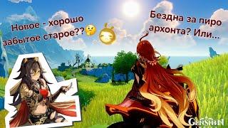 Бездна 5.2-5.3 - это реально?? 12й этаж на все звёзды, но есть нюанс️‍| Genshin Impact