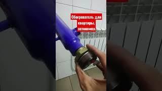 Автономное отопление квартиры электричеством.