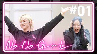 【No No Girls】Ep.01 / Prologue - What's No No Girls-