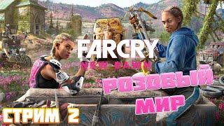 Far Cry New Dawn ► Прохождение На Русском/Сюжет ► Стрим 2