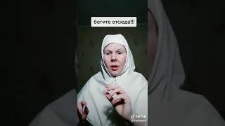 Белая монахиня