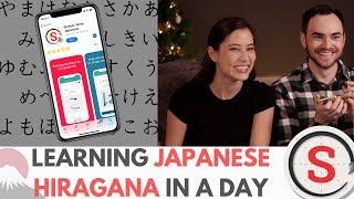 The Hiragana Challenge | Skritter Japanese