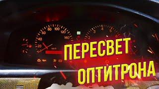 Как быстро изменить подсветку панели приборов, простой и доступный способ