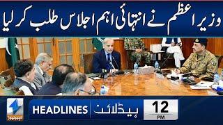 PM Shahbaz Sharif Chairs Important Meeting | Headlines 12 PM | 7 Jan 2025 | Khyber News | KA1W