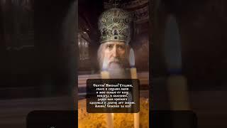Спаси и сохрани! #люди #любовь #николайчудотворец #православие