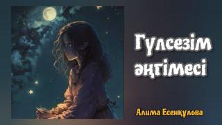 ӨЗІ СҮЙМЕГЕН ЖІГІТ АЛЫП ҚАШТЫ.