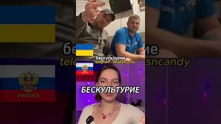 Россиянка дала отпор пьяным грубиянам в чат-рулетке #шортс #девушка #общение