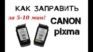 Заправка струйных картриджей Canon PG-46 и CL-56 в домашних условиях