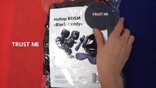 Обзор BDSM набор для пары. Изысканный черный набор БДСМ