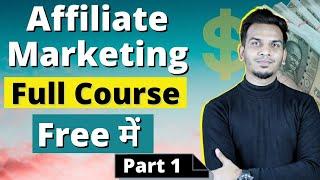 Free AFFILIATE MARKETING Course in Hindi by Satish K Videos X @PritamNagrale | Part 1