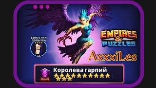 Редкий титан: Королева Гарпий. Empires and puzzles.