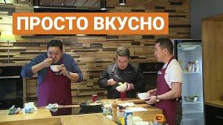 Любимое блюдо Виталия Щукина. Готовим жульен с курицей и грибами