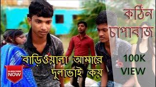 Kothin capabazz । By Fazil Tv