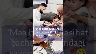 maa baap ki nasihat status #shortsvideo #islamicvideo #islam #shortvideo