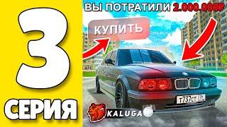 ПУТЬ БОМЖА НА БЛЕК РАША #3 - КУПИЛ ПЕРВУЮ МАШИНУ НА НОВОМ СЕРВЕРЕ BLACK RUSSIA