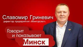 Световые фигуры в парке Челюскинцев и где в Минске намечается дополнительное освещение