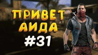 ЧЕЛОВЕК В ПРОТИВОГАЗЕ ► Dying Light #31