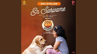 En Sarwame (From "777 Charlie - Malayalam")