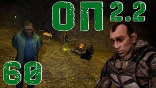 S.T.A.L.K.E.R. ОП2.2 #60 Детекторы Голограммы, сборка перфузора, фото во время выброса.