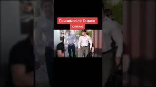 Тамаева про Китайские капсулы)