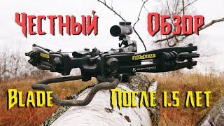 Ek Archery BLADE Plus - Обзор арбалета спустя полтора года эксплуатации. Честно о плюсах и минусах.