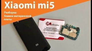 Xiaomi mi5. Разборка. Замена материнской платы