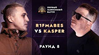 R1Fmabes -  Без объяснения причин(8round  Kasper)