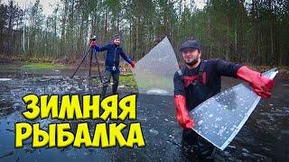 Зимняя рыбалка, ЛОМАЕМ ЛЕД с Виталиком Игнатюком