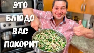 Обалденно Вкусно и Просто на Одной Сковороде. Ужин за полчаса на всю семью! Очень Необычно из Курицы