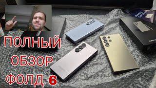 Полный обзор и сравнение Samsung galaxy z fold 6 vs fold 5 а так же тест камер и экранов