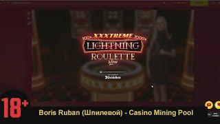 Roulette XXXTreme  = x20 в номер и постоянно через борт = SuperScam от Evolution Gaming