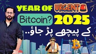  2025 Year of BITCOIN BTC PRICE PREDICTION & WEEKLY FORECAST