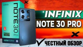 Новый ТОП за свои деньги? Infinix Note 30 Pro. Полный обзор со всеми тестами, ШИМ, автономность GPS