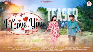 Aaluy tula i love you sangay | mahesh umbarsada | darshana zirva | palghar song | harsul