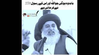 Allama Khadim Hussain Rizvi | Very Emotional Bayan | KHR Clips | Rizvi Status