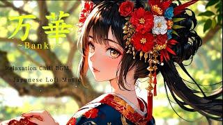 【万華】Japanese Relaxation music Refresh LoFi BGM  Relux melody For your study & work &sleep & reading