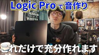 【20代ギタリストが解説】MacBookのアプリのみでロックなサウンドを作る方法！