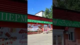 Биробиджан, таких названий точно нет нигде. #биробиджан #еао #бридер