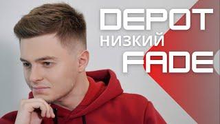 FADE - Мужская стрижка с низким переходом с нуля