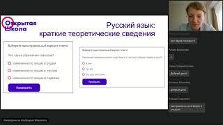 Урок в начальной школе с использованием Открытой школы