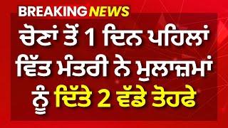 6th Pay Commission Punjab Latest News, Pay Commission  Latest News Punjab, 6th Pay Commission Punjab