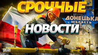 Киев предложил ЕС сделку по газу! ПЕКЛО под Покровском. Польша поможет Украине / Наше время 3 января