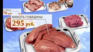 Ролик. Магазин Мясопродукты