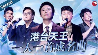 港台天王神级成名曲盘点！李克勤《红日》传唱30多年依旧经典,前奏一响全场大合唱！#宝藏音乐特辑